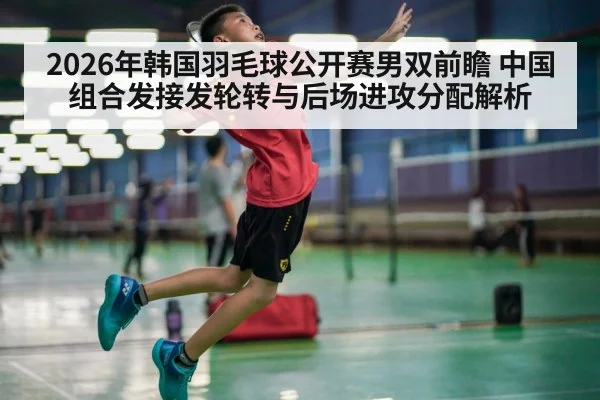 badminton jump smash action